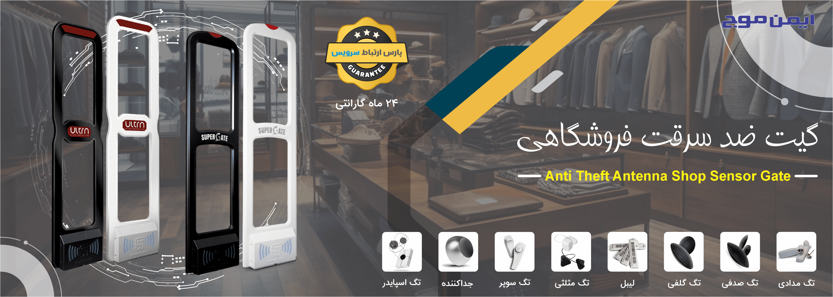 گیت فروشگاهی